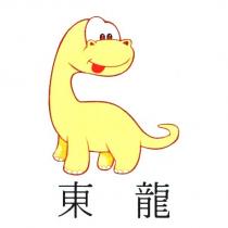 東龍及圖