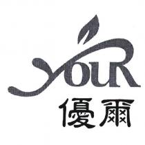 優爾 your 造型圖