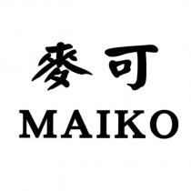 MAIKO 麥可