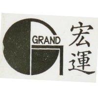 宏運及圖 GRAND