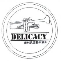 得利凱西藝術經紀 DELICACY 及圖
