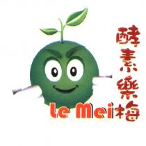酵素樂梅 Le mei 及圖