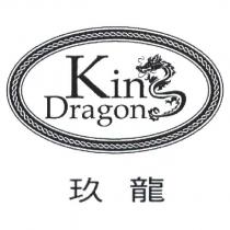 玖龍 King Dragon 及圖