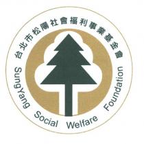 財團法人臺北市松陽社會福利事業基金會 SungYnag Social Welfare Foundation 及圖