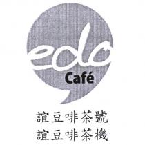 edo 誼豆啡茶號 誼豆啡茶機 及圖