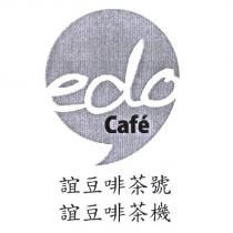 edo 誼豆啡茶號 誼豆啡茶機 及圖