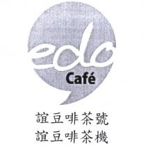 edo 誼豆啡茶號 誼豆啡茶機 及圖