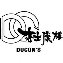 杜康樓 DUCON ’ S 及圖