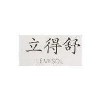 立得舒 LEMISOL