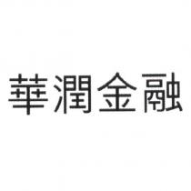 華潤金融