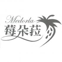莓朵菈 Medorla 及圖
