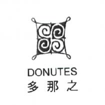 多那之 DONUTES 及圖