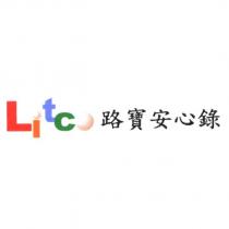 路寶安心錄 Litco 及圖