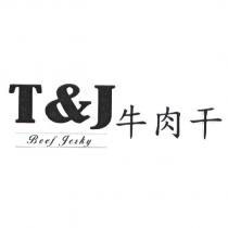 T&J 牛肉干