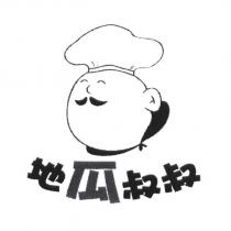 地瓜叔叔及圖