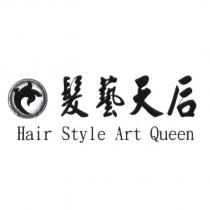 髮藝天后 Hair Style Art Queen 及圖