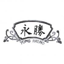 永勝 YONG SHENG 及圖