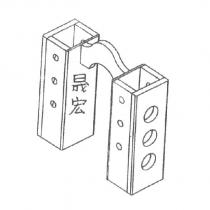 晟宏及圖