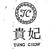 貴妃及圖 TUNG CHOW 
