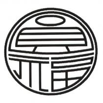 圓福及圖