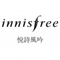Innisfree 悅詩風吟