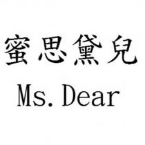 蜜思黛兒 Ms.Dear
