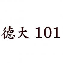 德大 101