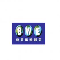 商周編輯顧問 BWE 及圖