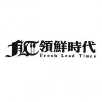 領鮮時代 Fresh Lead Times 及圖