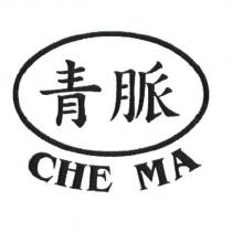 青脈 CHE MA 設計圖