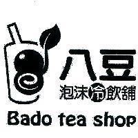 八豆泡沫冷飲鋪 Bado tea shop 及圖