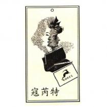寇芮特及圖