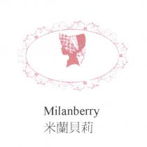 米蘭貝莉 Milanberry 及圖