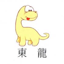 東龍及圖