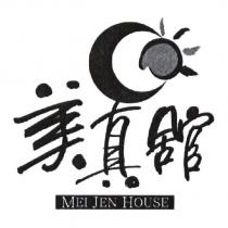 美真舘 MEI JEN HOUSE 及圖