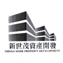 新世茂資產開發 THINGS MORE PROPERTY DEVELOPMENT 及圖