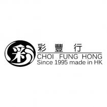 彩豐行 CHOI FUNG HONG 設計圖