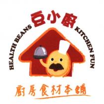豆小廚 廚房食材本舖 HEALTH BEANS KITCHEN FUN 及圖