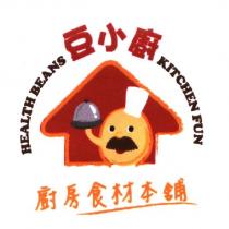 豆小廚 廚房食材本舖 HEALTH BEANS KITCHEN FUN 及圖