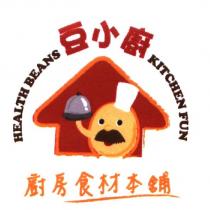 豆小廚 廚房食材本舖 HEALTH BEANS KITCHEN FUN 及圖