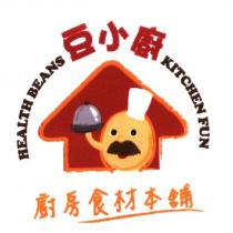 豆小廚 廚房食材本舖 HEALTH BEANS KITCHEN FUN 及圖