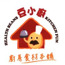 豆小廚 廚房食材本舖 HEALTH BEANS KITCHEN FUN 及圖