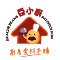豆小廚 廚房食材本舖 HEALTH BEANS KITCHEN FUN 及圖