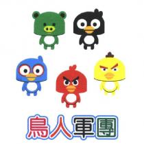 鳥人軍團及圖