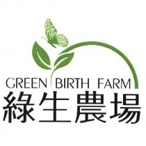 綠生農場 Green Birth Farm 及圖