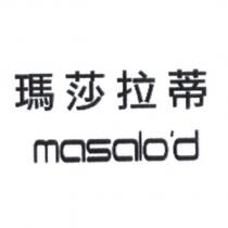 瑪莎拉蒂 MASALO'D