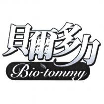 貝爾多力 Bio-tommy 及圖