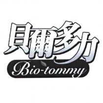 貝爾多力 Bio-tommy 及圖