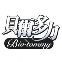 貝爾多力 Bio-tommy 及圖