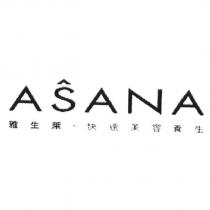 ASANA/ 雅生萊.快速美容養生